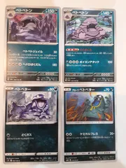 ポケモンカード ベトベトン ベトベター アローラベトベター S―138