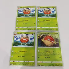 2025年最新】マルマイン ポケモンカードの人気アイテム - メルカリ