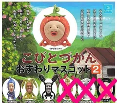 ※みま様専用※ 19点セット　こびとづかん おすわりマスコット2 × アソート4種セット ガチャガチャ カプセルトイ クオリア ＜１＞ イチゴクレナイ  ＜２＞ シノビイエコビト  ＜３＞ バイブスマダラ  ＜４＞ アラシクロバネ