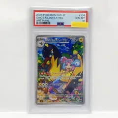 2025年最新】ナンジャモのタイカイデン psaの人気アイテム