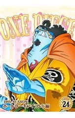 2025年最新】one piece dvd ホールケーキアイランドの人気