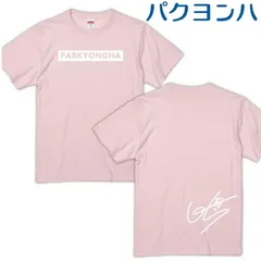 パクヨンハ カラー Tシャツ ベビーピンク 男女兼用 綿100％ 韓流 グッズ ep046-1