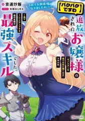 2025年最新】パクパクですわの人気アイテム - メルカリ