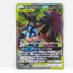 2025年最新】ゲッコウガ&ゾロアーク srの人気アイテム - メルカリ