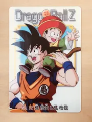 【ドラゴンボールグミカード】孫悟空＆孫悟飯【NO.12】【2003年】