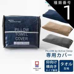 2025年最新】パラマウントベッド アクティブスリープの人気アイテム