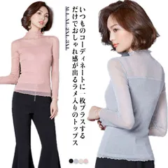 シアートップス ラメ プチハイネック レディース 長袖 レイヤード インナー 重ね着 透け感 シースルー きれいめ 露出度調整 上品 大きいサイズ ストレッチ 春 秋#pdd5695