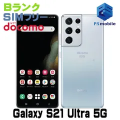 Galaxy S21 Ultra 5G SIMフリー ファントムシルバー サムスン Galaxy S21 Ultra 5G SC-52B docomo [ファントムシルバー