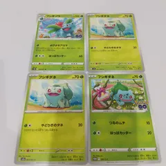 ポケモンカード  フシギダネ  フシギソウ  まとめ処分４枚s-137