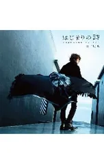 2025年最新】大平峻也の人気アイテム - メルカリ