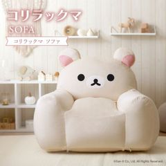 廃盤品】マザーガーデン ピンクソファ クッション別売り 購入前に