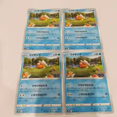 ポケモンカード  コイキング  まとめ処分４枚s-137