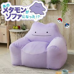 新品未開封 Yogibo Huggerメタモン ポケモンセンターオンライン購入