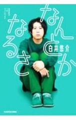 DVD／おしまいの日。 - メルカリ