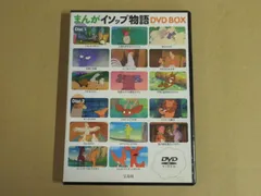 2025年最新】イソップ物語 dvdの人気アイテム - メルカリ