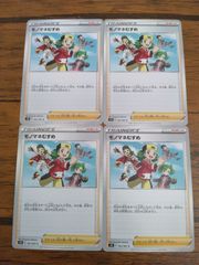 モノマネむすめ ◇ 拡張パック ロケット団の逆襲 078/084 - メルカリ