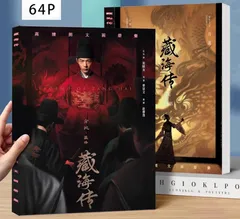 肖戦　2024年シリーズ(ニ)最新 肖戦 写真集　34p 肖戦 | STORES