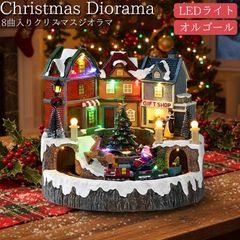 51cmクリスマスビレッジ ハウスライト イルミネーション ジオラマタウン クリスマスビレッジ ハウスライト イルミネーション ジオラマタウン