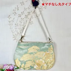 【一点物】帯リメイク No.8ハンドメイドショルダーバッグ⑧マチなし丸タイプ／グリーン／和柄バ グ ッグ
