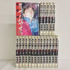 2025年最新】月下の棋士 全巻の人気アイテム - メルカリ