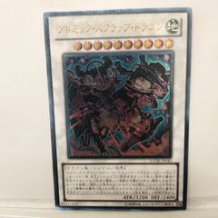 遊戯王 アトミック・スクラップ・ドラゴン レリーフ STOR-JP043 2l