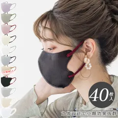 【通気性改良】40枚 マスク 不織布 立体マスク 3dマスク 血色マスク カラー マスク 3Dマスク  使い捨てマスク 大人用マスク 男女兼用 曇りにくい 小顔 飛沫カット 耳が痛りにくい 飛沫防止 超快適マスク 花粉対策 呼吸しやすい