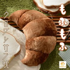 美品＊FELISSIMO パンクッション チョココロネクッション - メルカリ