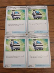 ポケモンカード レスキューキャリー まとめ処分 S-136