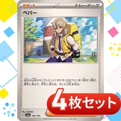 2025年最新】ペパー 4枚 srの人気アイテム - メルカリ