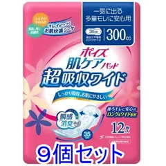 ポイズ 肌ケアパッド 超吸収ワイド 一気に出る多量モレに安心用 12枚入×9個セット ケース販売のサムネイル