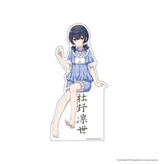 いろとりどりのセカイ 二階堂真紅B5キャラファイングラフ キャラ