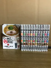 2025年最新】らーめん再遊記 全巻の人気アイテム - メルカリ