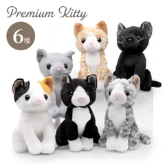 【新品】ぬいぐるみ「プレミアムキティ」20cm 猫 ネコ かわいい お祝い ラッピング ギフト プレゼント クリスマス 即日発送 翌日配達