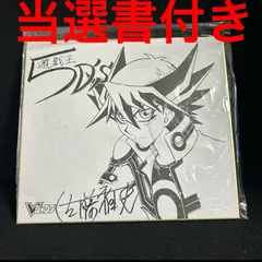 遊戯王　高橋和希　サイン m17491133793_1.jpg?1744583565