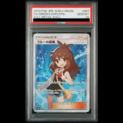 2025年最新】ブルーの探索 sr psa10の人気アイテム - メルカリ