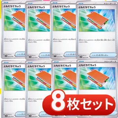 2025年最新】ともだちてちょうの人気アイテム - メルカリ