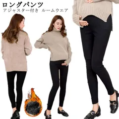 マタニティ パンツ スキニー 裏起毛 秋冬 スキニーパンツ ストレッチ 10分丈 ウエスト調節 美脚 産前 産後 あったか 妊婦服 ズボン レギンス ボトムス マチ付き 厚手 暖かい 防寒 保温 あた#sour1453