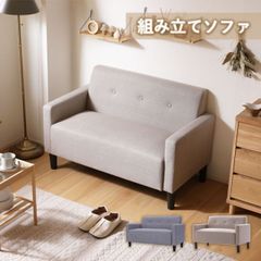 ニトリ 2人用布張りソファ(CA10 DR-BE) - メルカリ