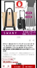 スワニー 支える キャリーバッグ ショッピング カート キャスターストッパー付き