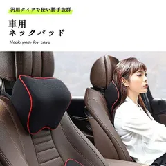 【首の隙間を埋める】 ネックパッド 車 クッション 低反発 ネックピロー 首あて _dのサムネイル