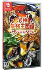 Switch/異種最強王図鑑 バトルコロシアム