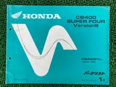 CB400SFNC31サービスマニュアル&パーツリスト 2026年最新】nc31 サービスマニュアルの人気アイテム - メルカリ