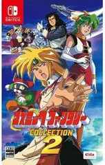 Switch/コズミック・ファンタジーCOLLECTION2