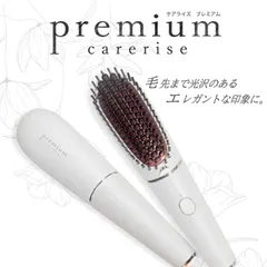 【3月の目玉クーポン商品】ケアライズ プレミアムB-60 ( ブラシ型ヘアアイロン B60 ブラシ型ヘアーアイロン ブラシヘアーアイロン ヘアーアイロン ブラシ型コンパクトヘアアイロン マイナスイオン 遠赤外線 マイナスイオンヘアアイロン 正規品)