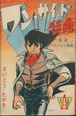 CANG TOYS CT-CHIYOU-03 FIRMAMENT 天鵬 - メルカリ