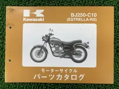 2025年最新】エストレヤ サービスマニュアルの人気アイテム - メルカリ