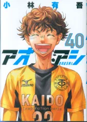 2025年最新】アオアシ (9) (ビッグコミックス)の人気アイテム