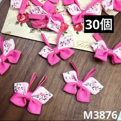 ハンドメイド素材　蝶々　リボン　30個