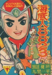 2025年最新】九里_一平の人気アイテム - メルカリ