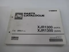 2026年最新】XJR1300 サービスマニュアルの人気アイテム - メルカリ